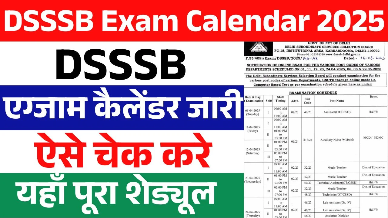 DSSSB Exam Calendar 2025