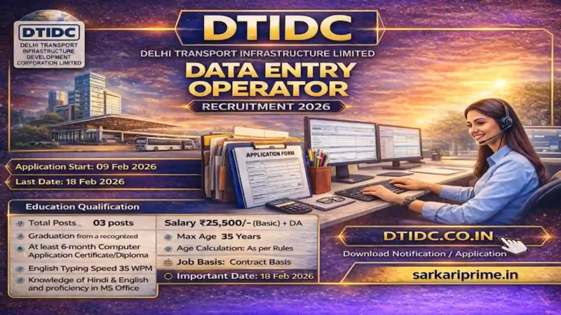 DTIDC Data Entry Operator Recruitment 2026