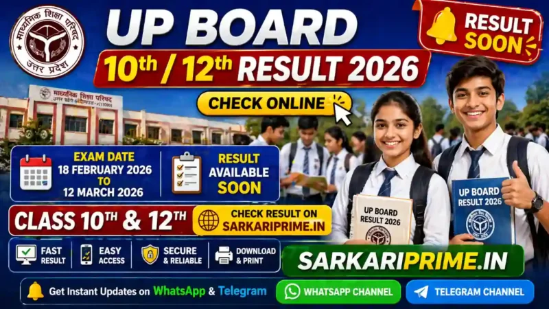 UP Board 10th / 12th Result 2026